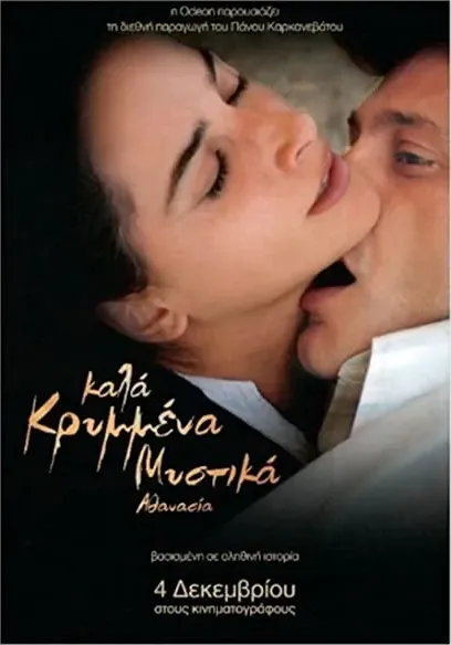 Kala krymmena mystika, Athanasia