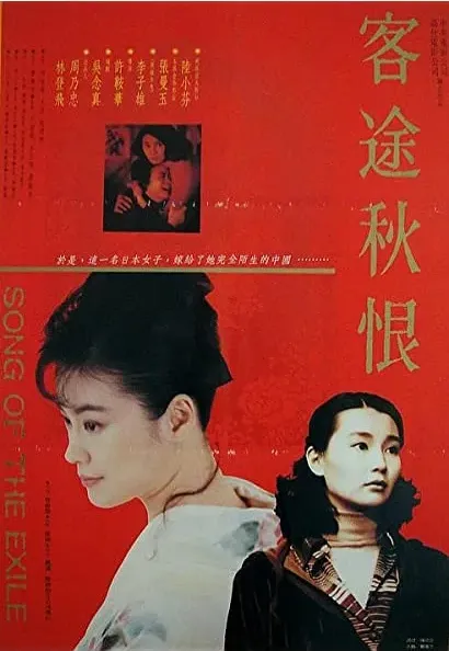 Ke tu qiu hen
