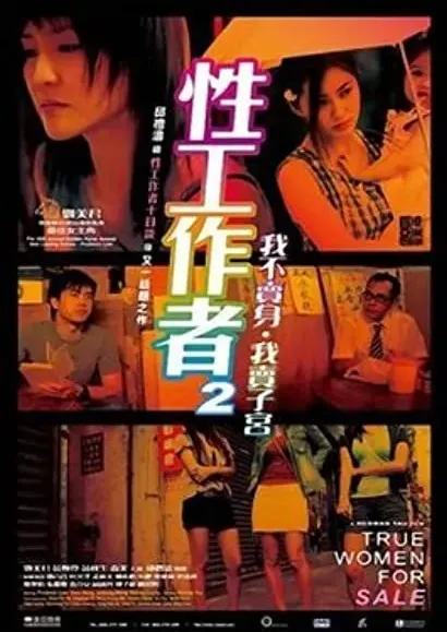 Sing kung chok tse 2: Ngor but mai suen, ngor mai chi gung