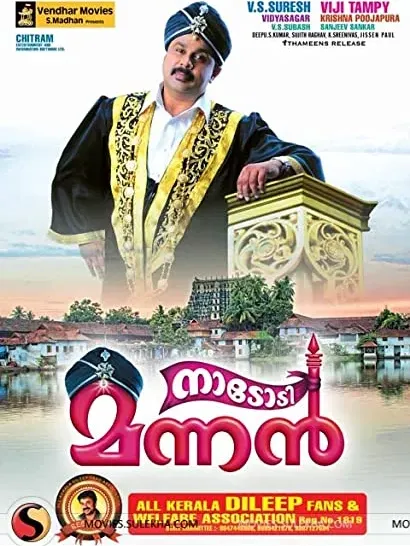 Nadodi Mannan