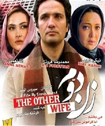 The Second Wife