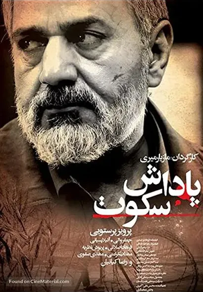 Padashe sokoot