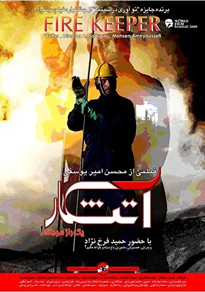Atashkar