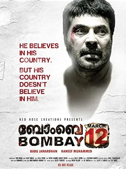 1993 Bombay March 12