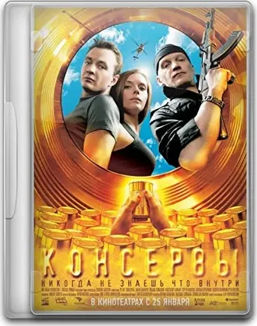 Konservy