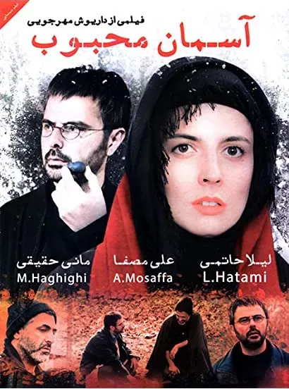 Aseman-e mahboob