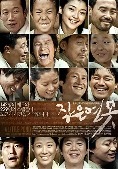 Jageun yeonmot