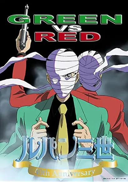 Rupan sansei: Gurîn vs Reddo