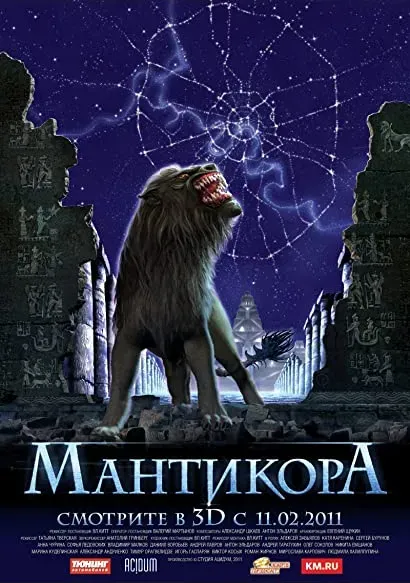 Mantikora