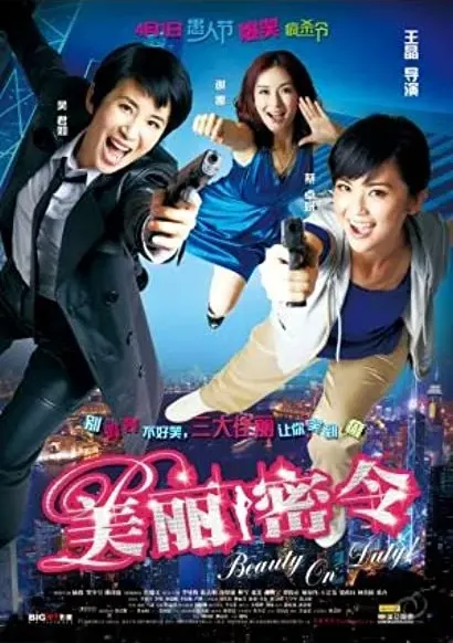 Mei li mut ling
