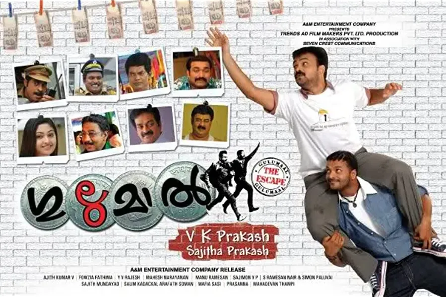 Gulumaal: The Escape online