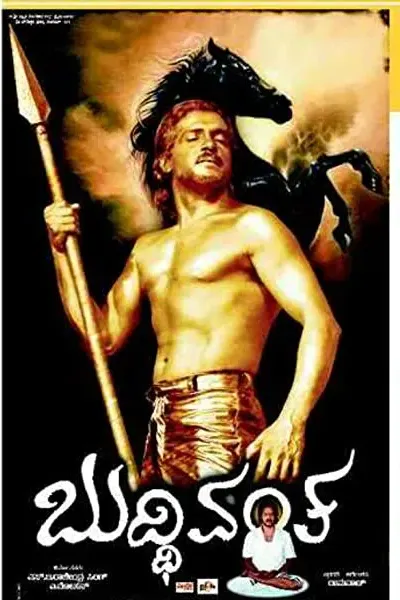 Budhivanta