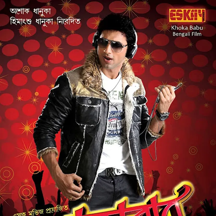 Khokababu online