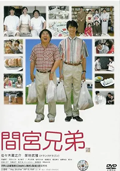 Mamiya kyodai