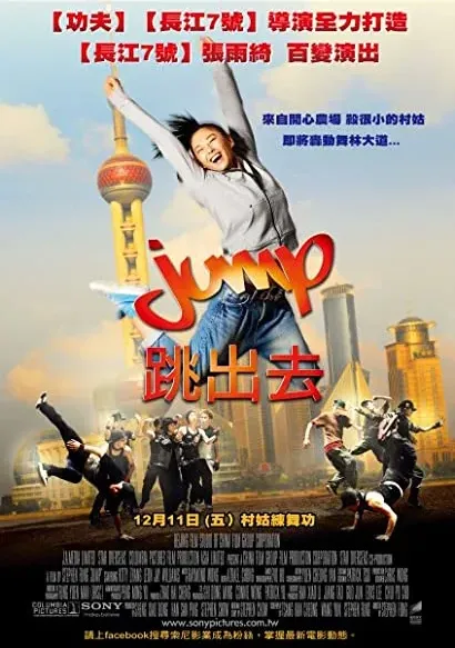 Tiao chu qu