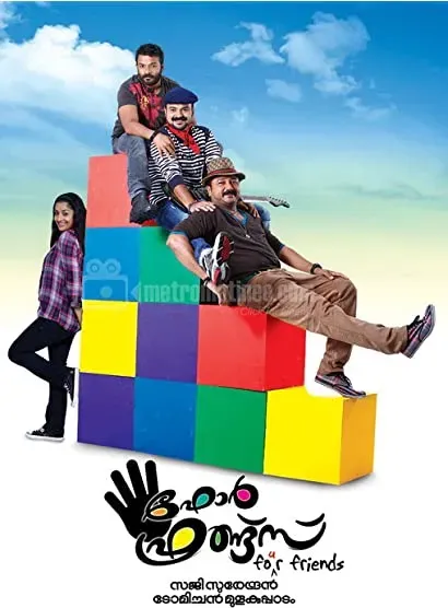 Four Friends