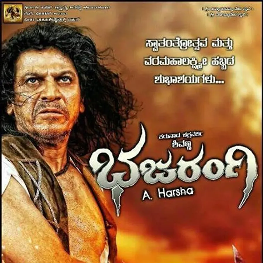 Bhajarangi online