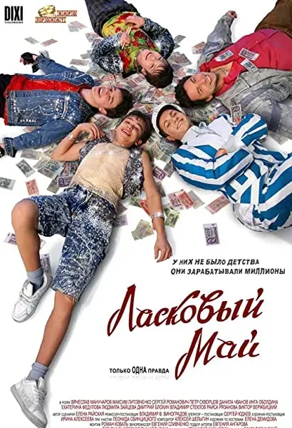 Laskovyy may
