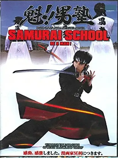 Sakigake!! Otokojuku