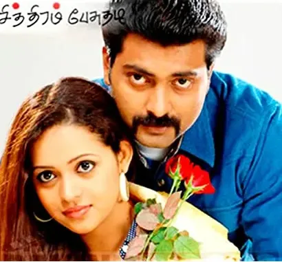 Chithiram Pesuthadi