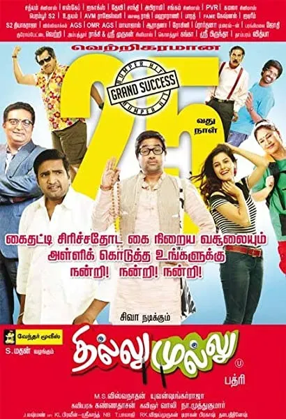 Thillu Mullu