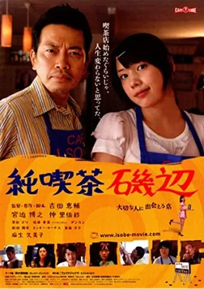 Jun kissa Isobe