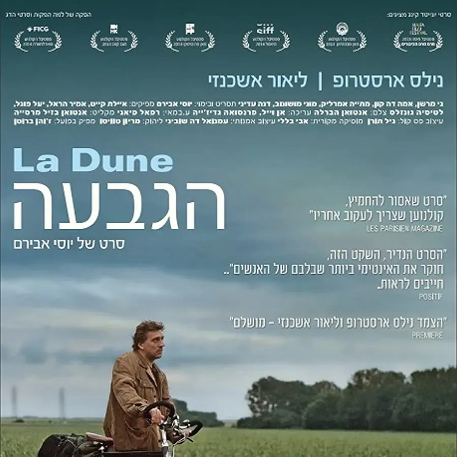 La dune online