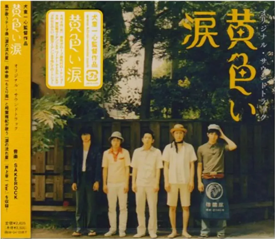Kiiroi namida online