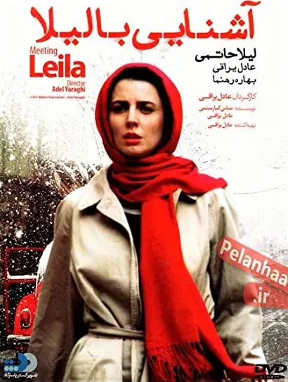 Ashnaee ba Leila