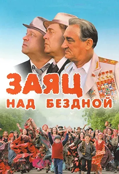 Zayats nad bezdnoy
