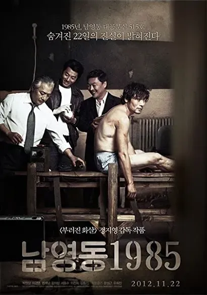 Namyeong-dong 1985