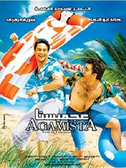 Agamista