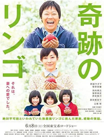 Kiseki no ringo