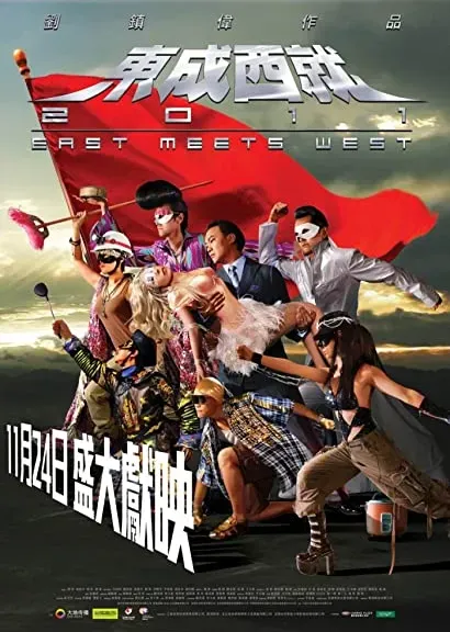 Dung sing sai tsau 2011