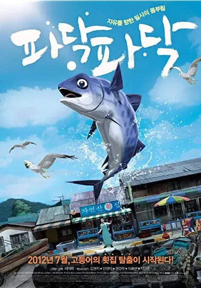 Pa-dak pa-dak