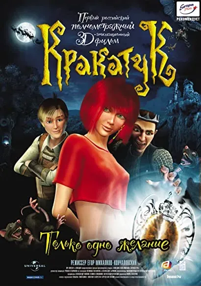 Nasha Masha i Volshebnyy orekh