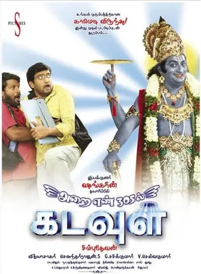 Arai Enn 305-il Kadavul