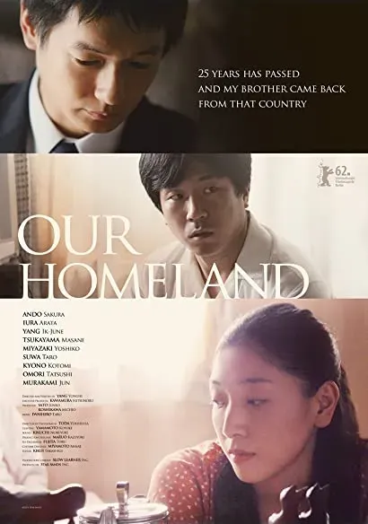 Kazoku no kuni