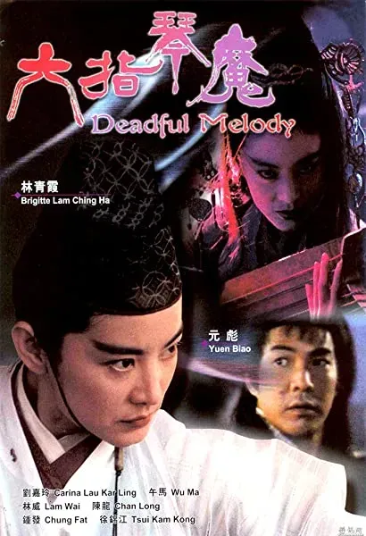 Luk chi kam moh
