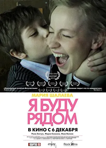 Będę przy tobie