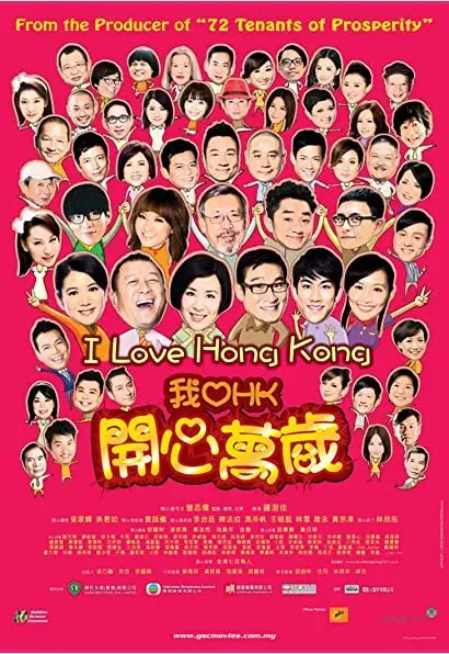 Ngo oi Heung Gong: Hoi sum man seoi