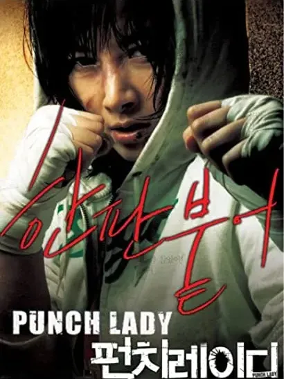 Peon-chi le-i-di