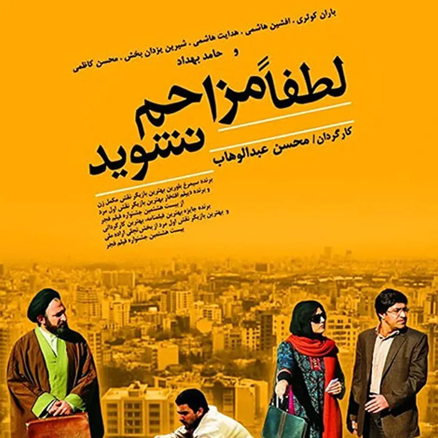 Lotfan mozahem nashavid online