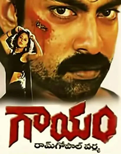 Gaayam