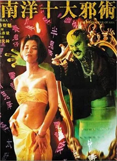 Nam Yeung sap daai che so