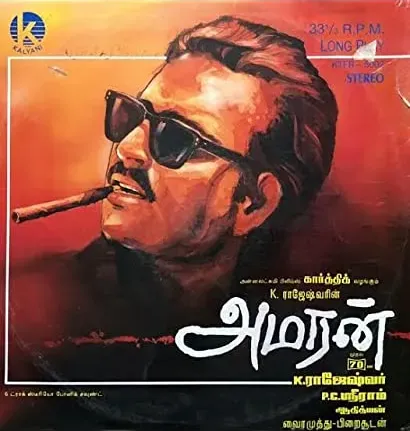 Amaran 1992