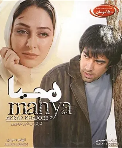 Mahya