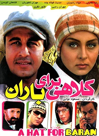 Kolahi Baraye Baran