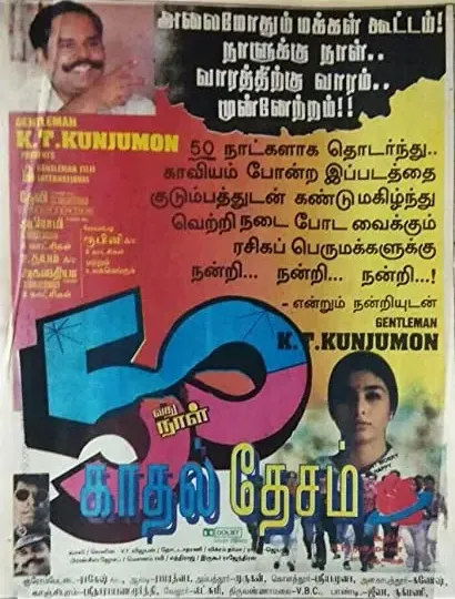 Kadhal Desam