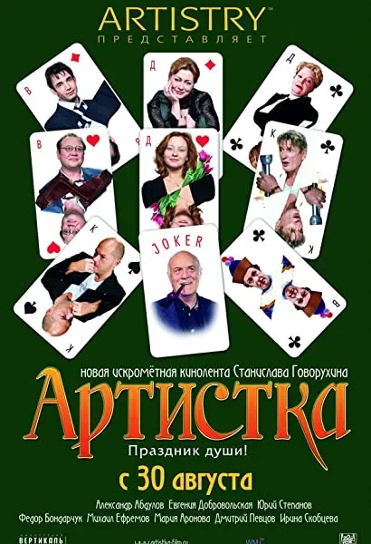 Artystka